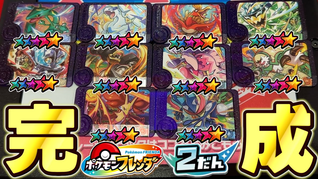 完全制覇】ついにフレンダ2弾に登場する全てのスーパートレジャー