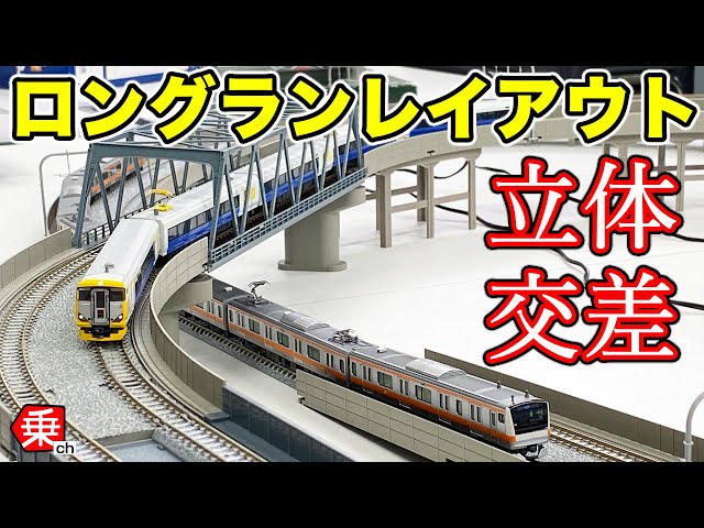 N Gauge] Enjoy Overpasses with an Elevated Double-Track Track Set