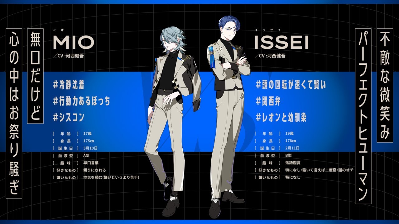 ISSEI（CV：河西健吾） | MEMBER | VS AMBIVALENZ（ビバレン）公式サイト