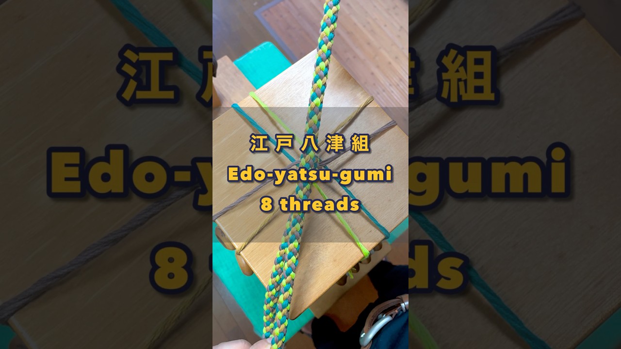 組紐 角台 江戸八津組 #kumihimo #くみひも - YouTube