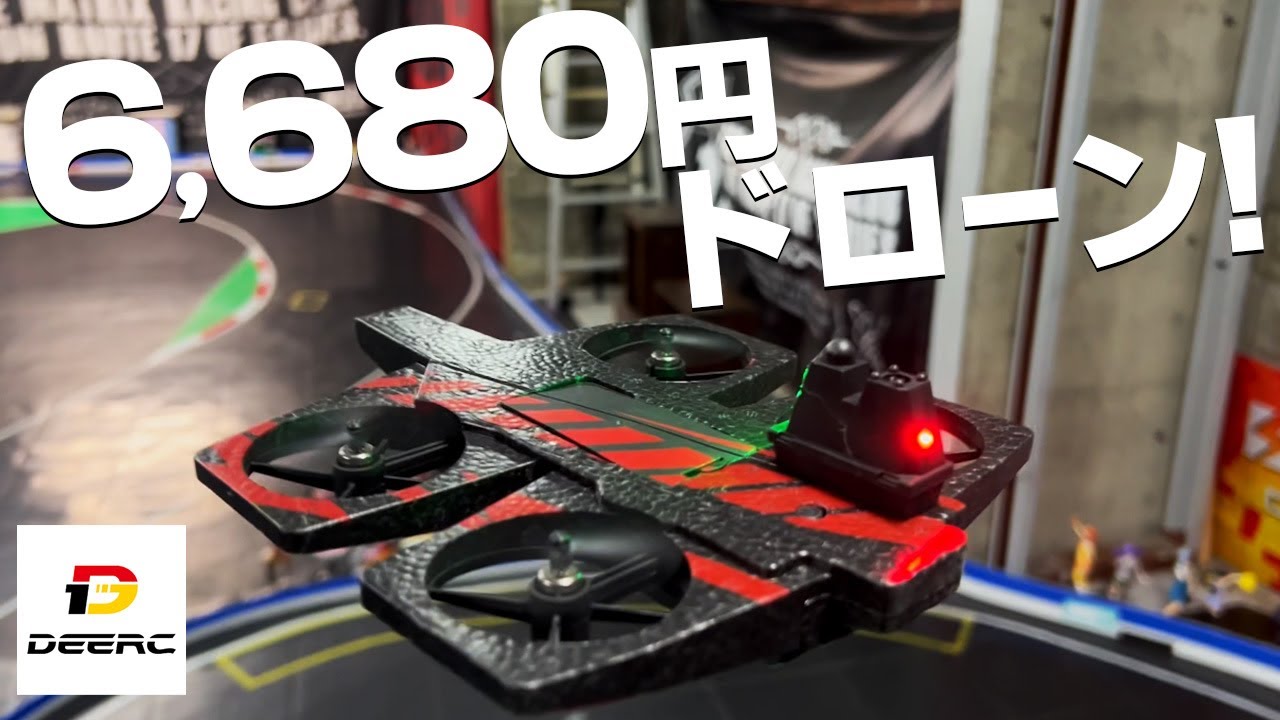 ドリフトサーキットにドローン襲撃！6680円超軽量75g HT40でお気軽に