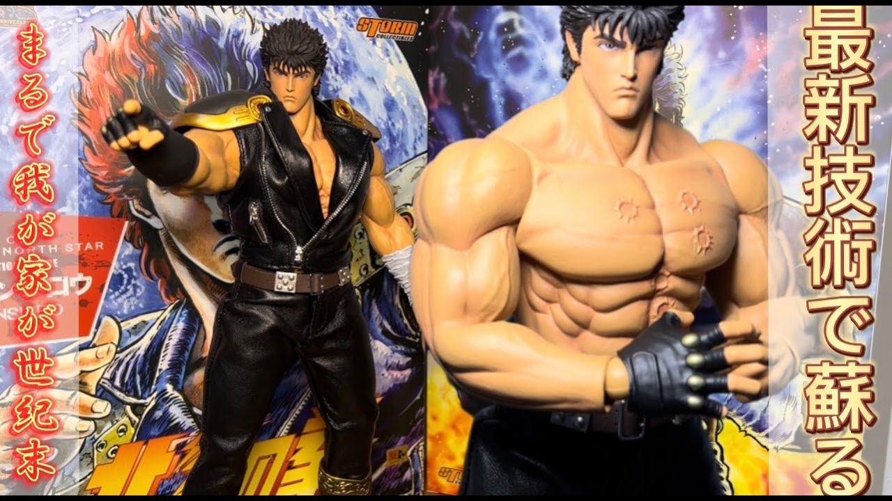 Kenshiro [Storm Collectibles] / Unboxing | 1/6 scale figure Hokuto