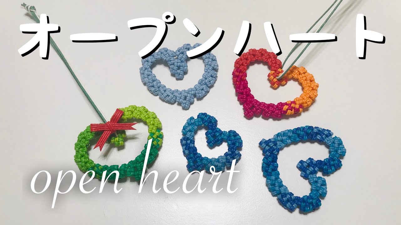 小さなハートのリース オープンハート 紙バンドで作る作り方 - YouTube
