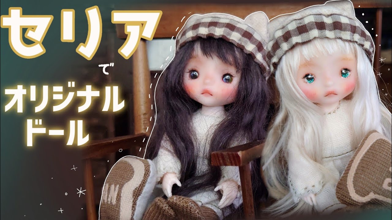 セリアのドールヘッド・ボディ(ミニ)でオリジナルドールの作り方