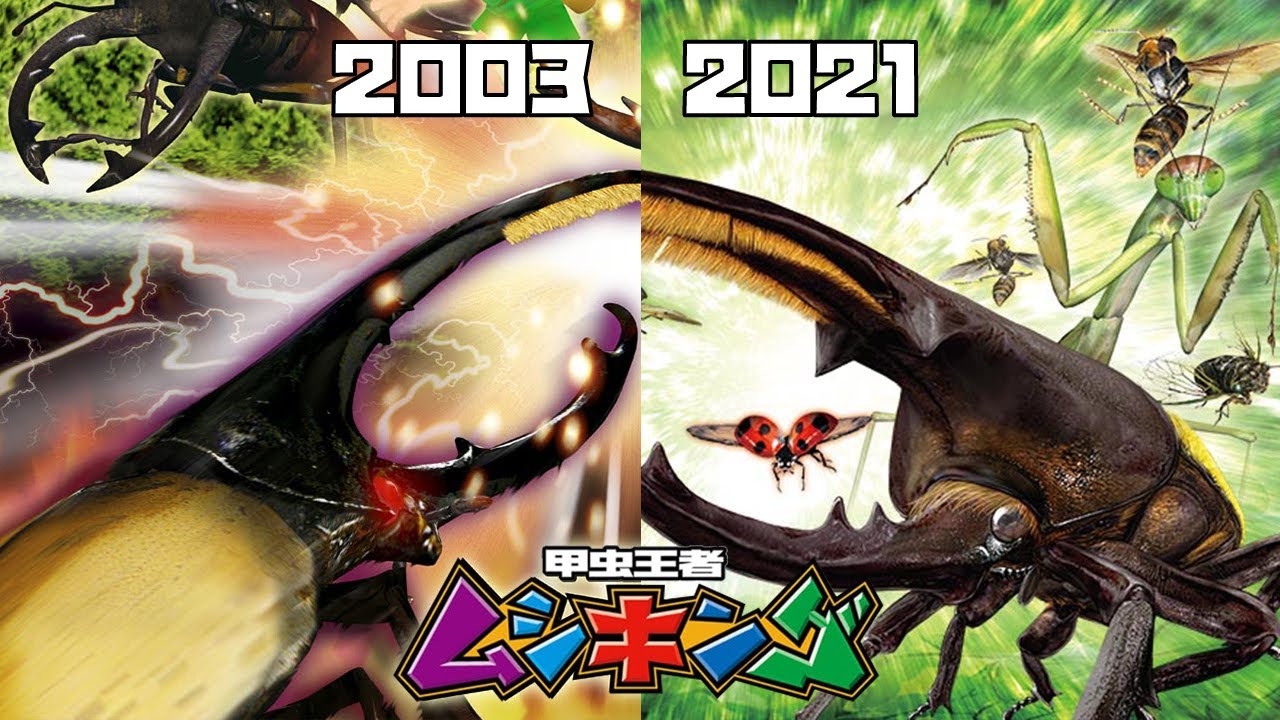 コラボレーション 甲虫王者 ムシキング - YouTube