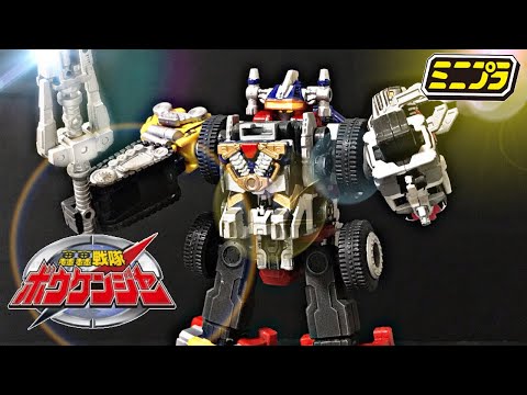 まさにプレシャス！】ミニプラ 轟轟戦隊ボウケンジャー ダイボウケン