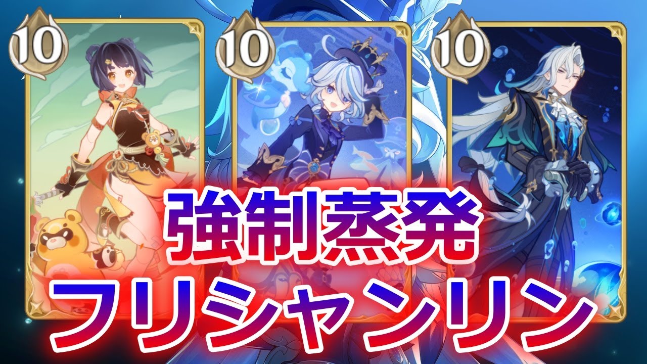 Seven Saints Summon] Freena Xiangling Nuvillet Deck with