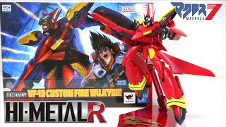 変形を徹底解説【 HI-METAL R VF-19改 ファイヤーバルキリー マクロス7