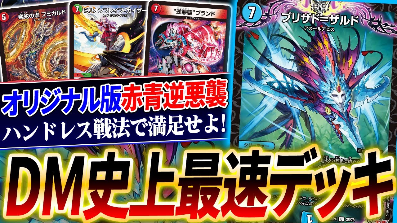 トップクラスで安いのに破壊力SSS級『ギャラップOTK』で現代デッキを