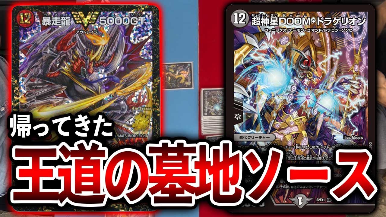 Revival] The traditional 5000GT is back! Enhanced graveyard source