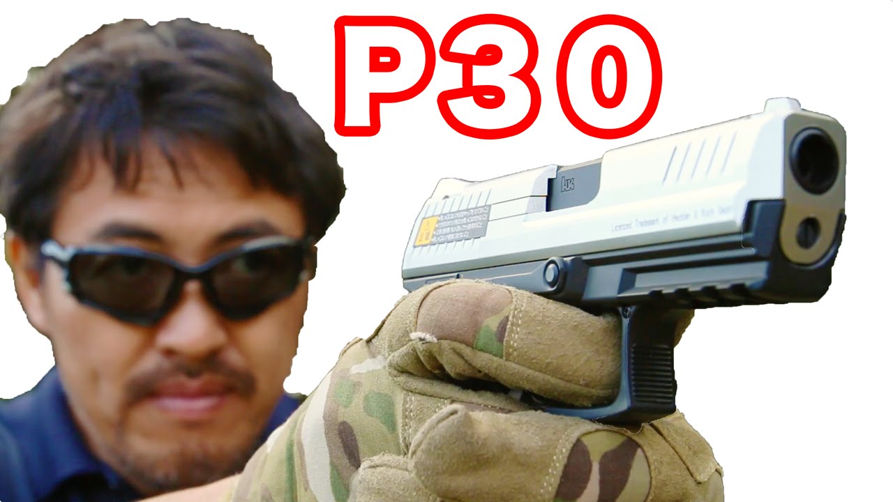 東京マルイ】HK P30 電動ブローバック ジョンウイックも使う HK 最新