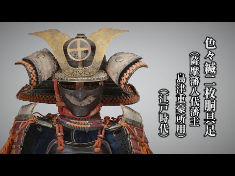 Armor with a two-piece set of cuirass decorated with multi-colored