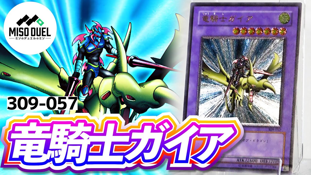 しゃちょコレ】309-057《竜騎士ガイア》レリーフ・アルティメットレア