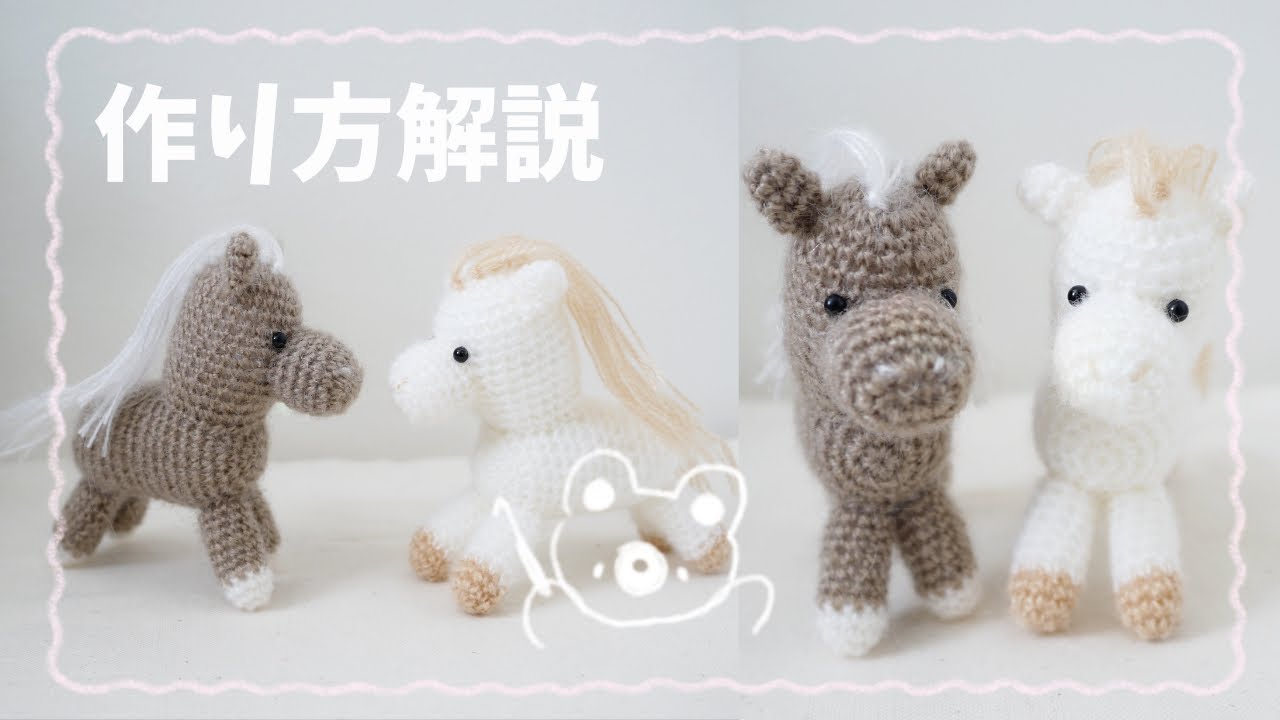 Knitting pattern explanation] How to make an amigurumi of Asahi