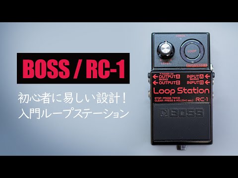 No More Confusion! Exploring BOSS's Beginner-Friendly Masterpiece