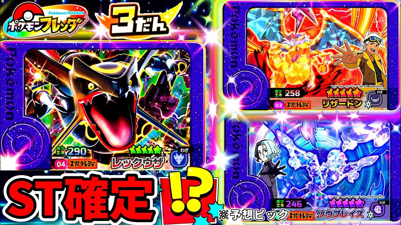 ヤバすぎる❗】最新グッズの情報からフレンダ3弾のスーパートレジャー