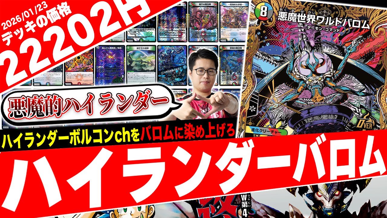 A treasure chest of cards that gets stronger with each new set