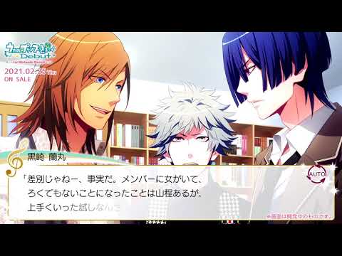 うたの☆プリンスさまっ♪Debut for Nintendo Switch」プレイ動画 蘭丸