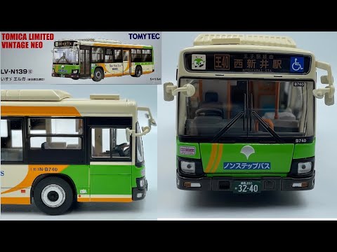 TOMICA LIMITED VINTAGE NEO いすゞ エルガ 都営バス 東京都交通局 LV