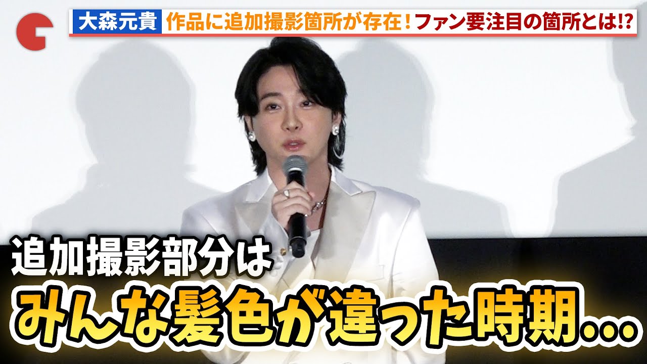 大森元貴、作品の追加撮影部分の裏を明かす！『Mrs. GREEN APPLE