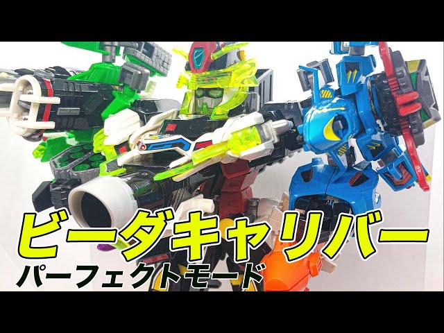 B-Daman Bakugaiden V: B-Daman Perfect Mode - YouTube