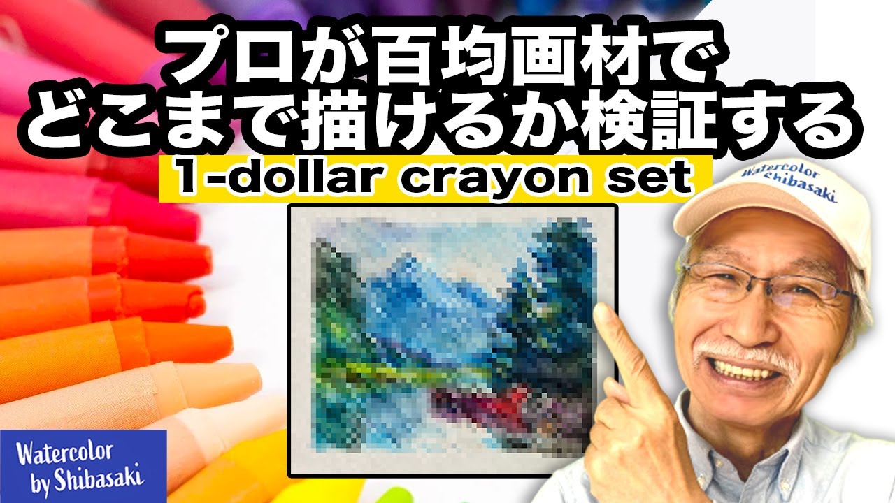 Eng sub] How far can I draw with 1-dollar crayon set? / Oil pastel