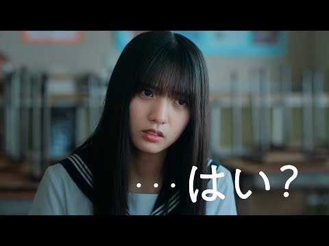 乃木坂46 海邉朱莉 個人PV予告「「はい」しか言わない子」 - YouTube