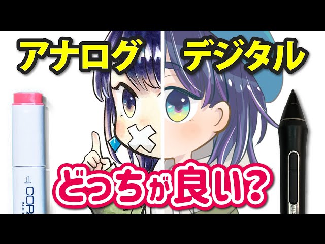 コピックとパソコンで描き比べ🖊✨どちらがオススメ？【イラスト