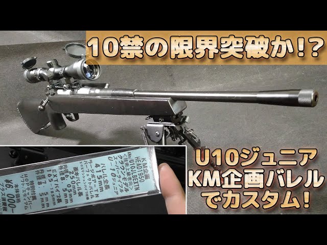 Inner barrel replacement! Will it improve the performance of the