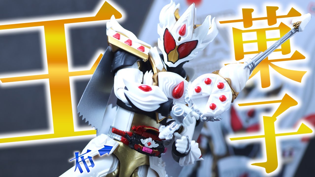 S.H.Figuarts Kamen Rider Gavv Caking form Review ! - YouTube