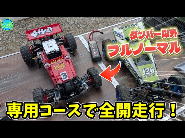 TAMIYA] The result of running the Hot Shot at full speed on the