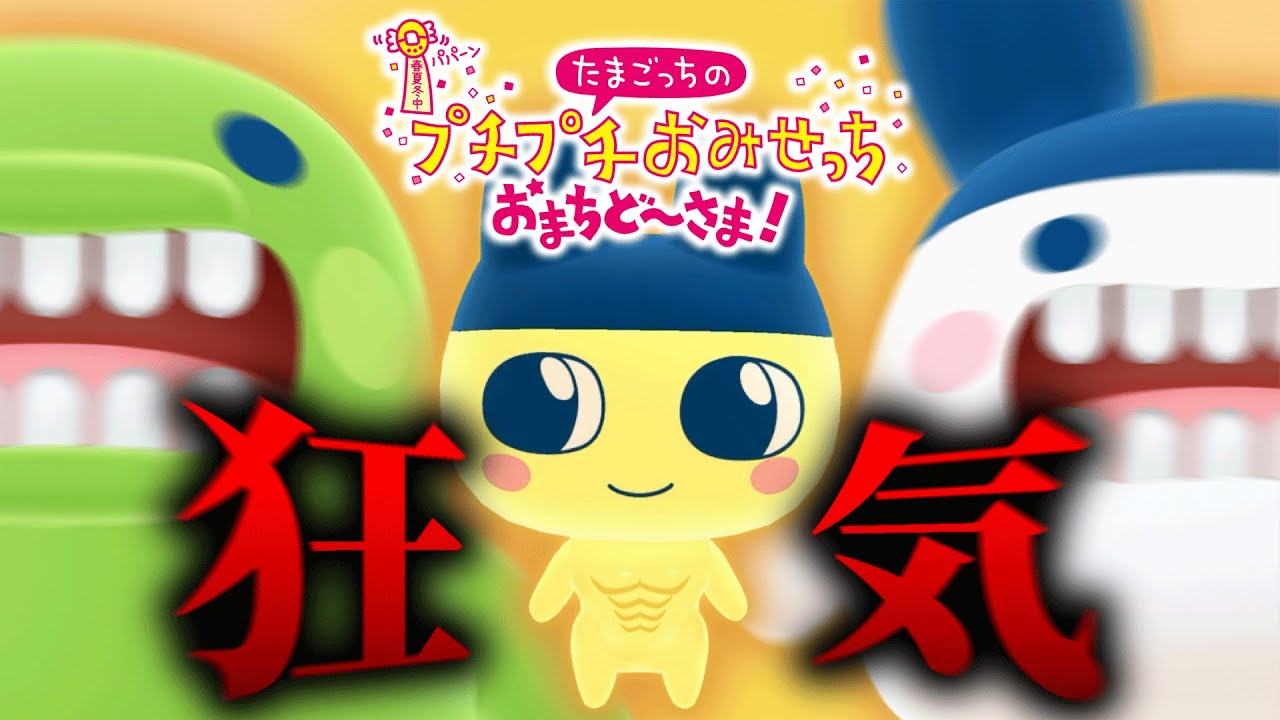 The new game is still crazy, 