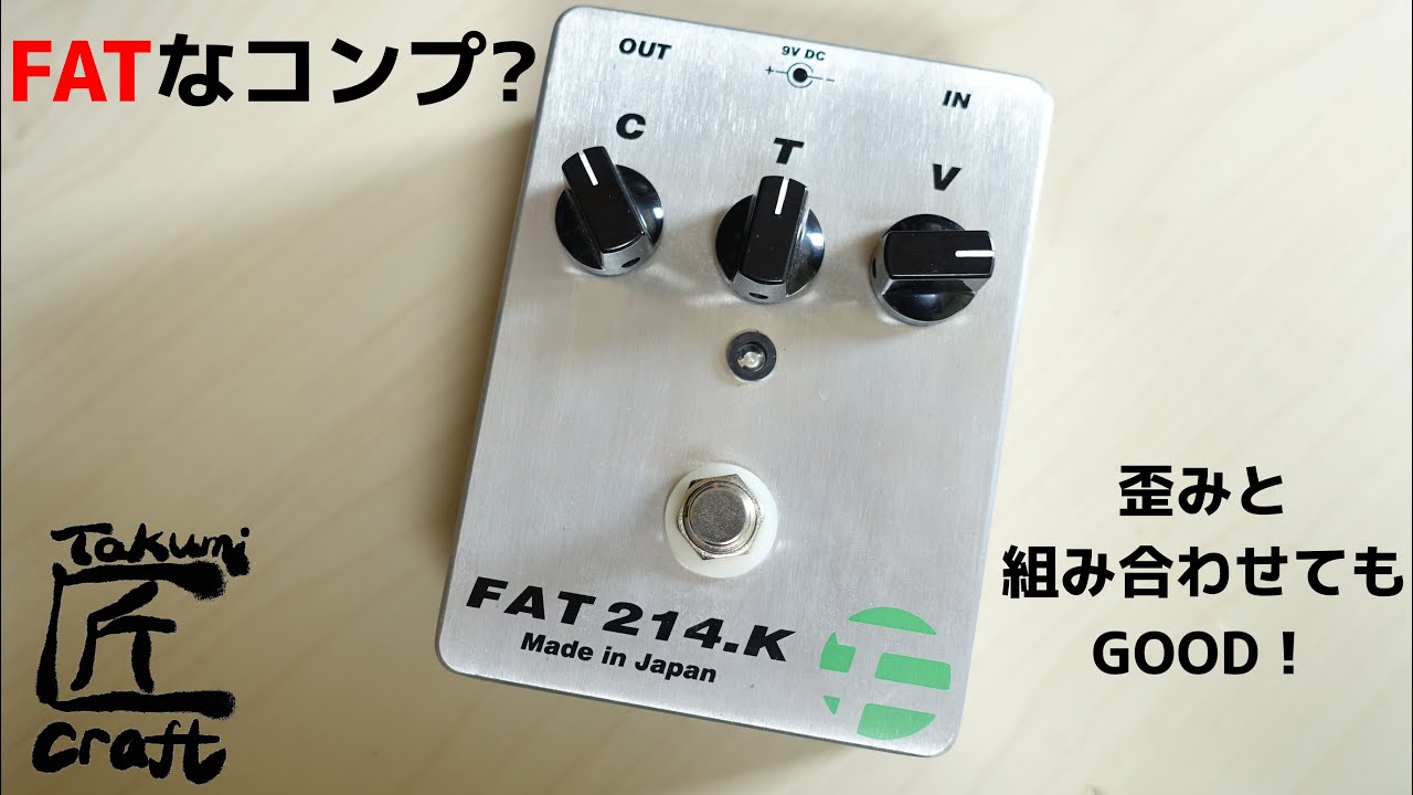 高音質】FAT 