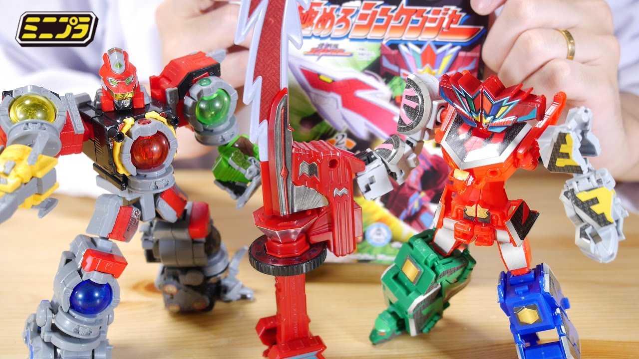 ミニプラ】完成！キョウリュウシンケンオー！極めろシンケンジャーから