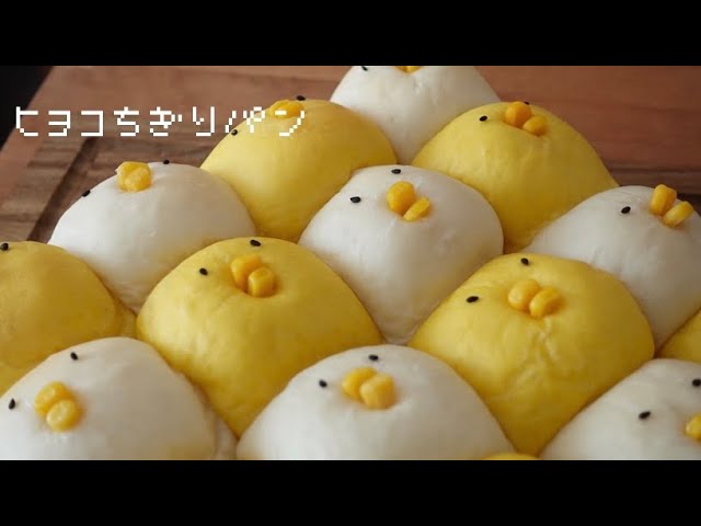 ひよこちぎりパンの作り方】可愛くてふわふわ！プレゼントにも🐥 - YouTube