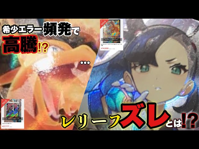 ポケカ】希少⁉︎高騰⁉︎スターバースの加工ズレがヤバ過ぎる