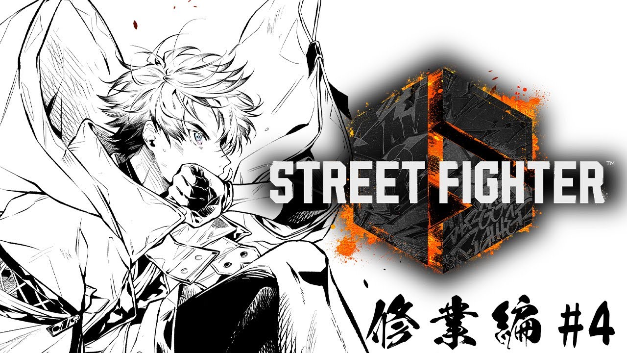 ストリートファイター6】予選前日修行！！【北見遊征/にじさんじ