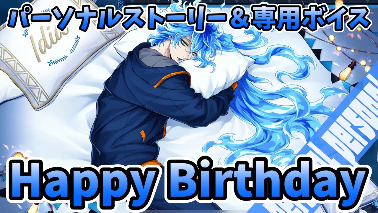 ツイステ】イデア[くつろぎマイルーム]カード詳細・専用ボイス | gamedays