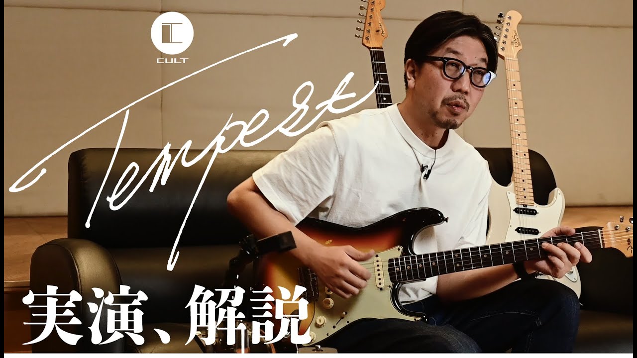 CULT “Ray” 実演、解説 / Demonstration - YouTube