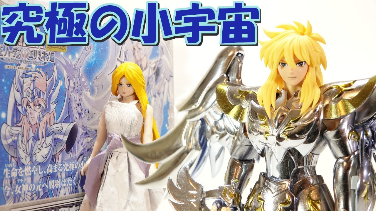Saint Seiya: Saint Cloth Myth - Introducing the Swan Constellation