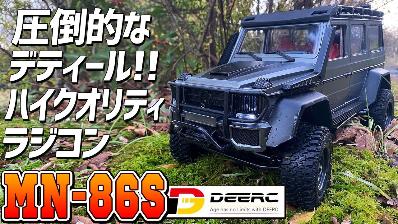 DEERC MN-86S 実機徹底感想レビュー 4WD RCカー「開封して作って遊び