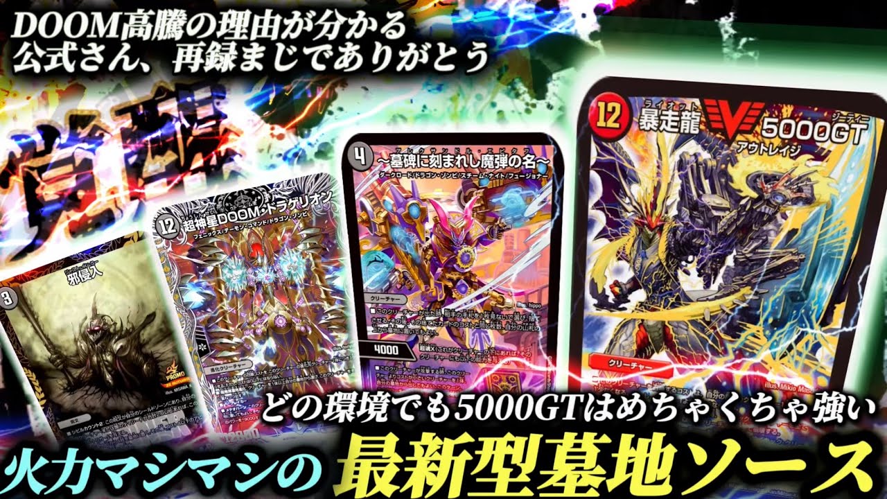 復活】現代に蘇った5cドキンダンテの動きがテクニカルすぎる件について