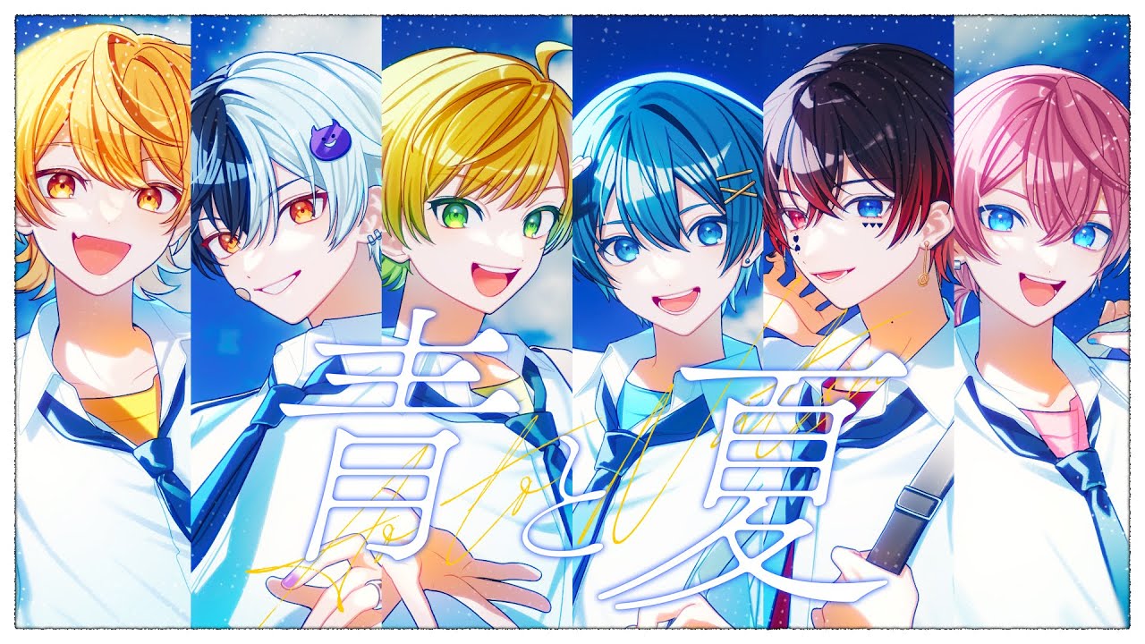 青と夏 / AMPTAKxCOLORS【歌ってみた】【アンプタック】 - YouTube