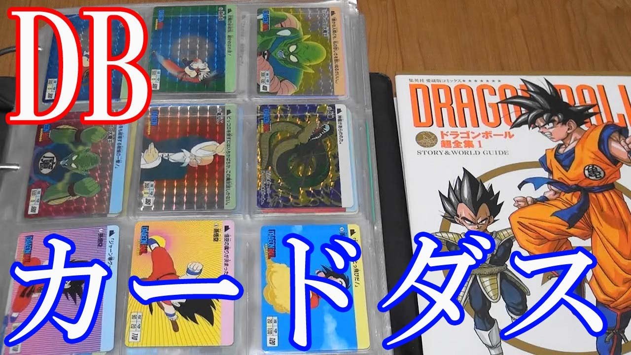 Vlog【ワンピース旧データカードダス紹介】ワンピーベリーマッチ