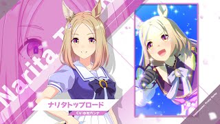 ウマ娘』新育成ウマ娘“ナリタトップロード(声優：中村カンナ)”が8月24