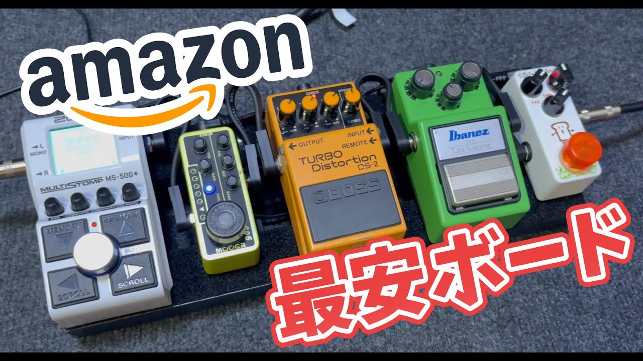 高校生ギタリストさんS3NのSUPER FLUTTER VSを搭載【エフェクター