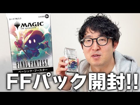MTG] Opening a 