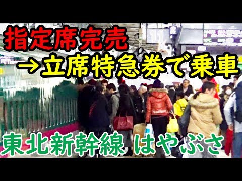 All seats reserved] Purchased standing express tickets that are