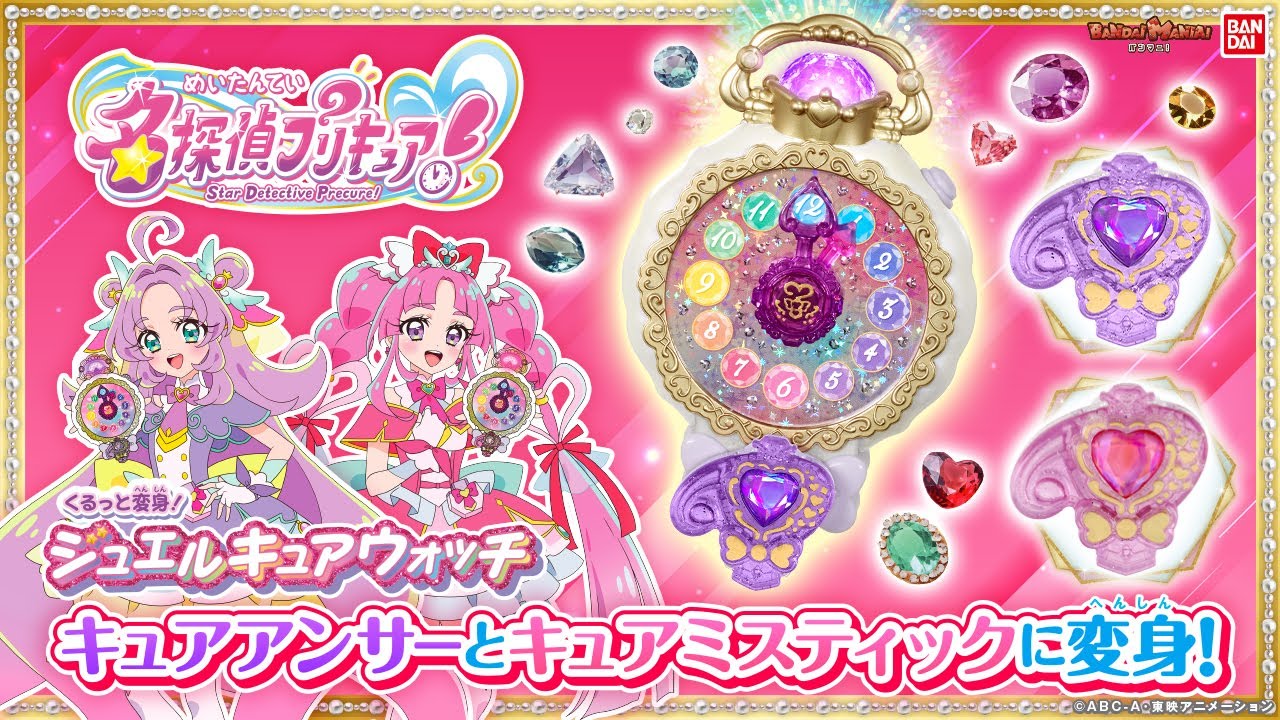 Detective PreCure!] Transform into Cure Answer & Cure Mystic