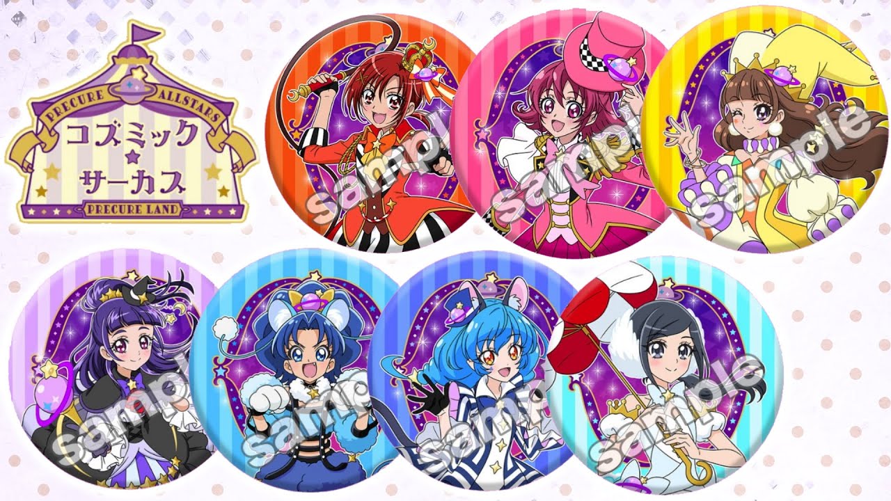プリキュアランド第7弾～コズミック☆サーカス～ 缶バッジとシーズン